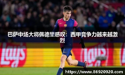 必一